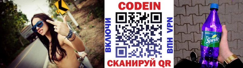 Кодеин Purple Drank  omg зеркало  Самара 