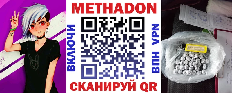 Метадон methadone Самара